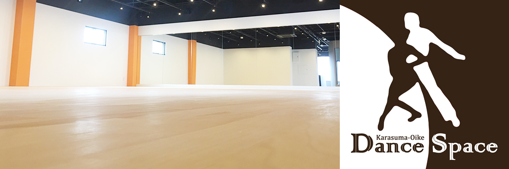 烏丸御池ダンススペース